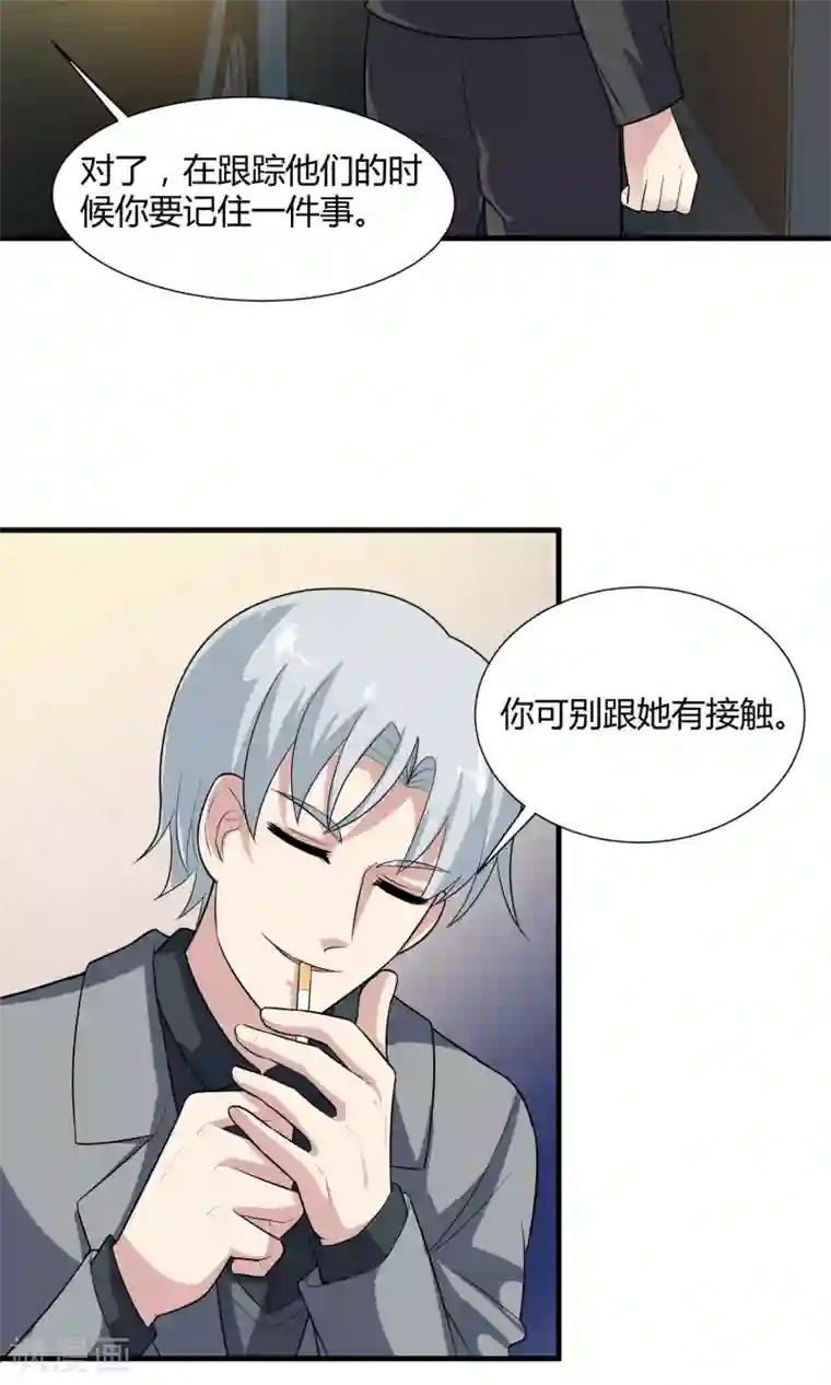 改造渣男计划第72话 破坏性武器