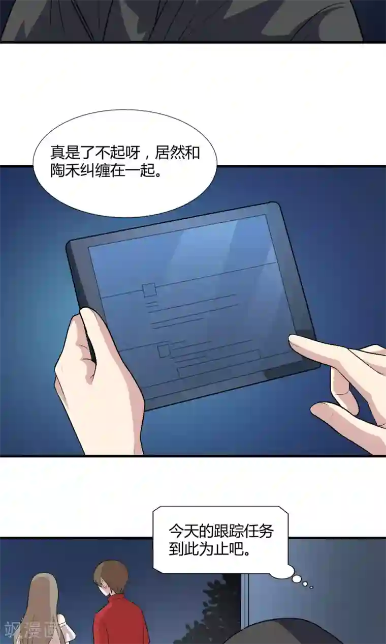 改造渣男计划第72话 破坏性武器