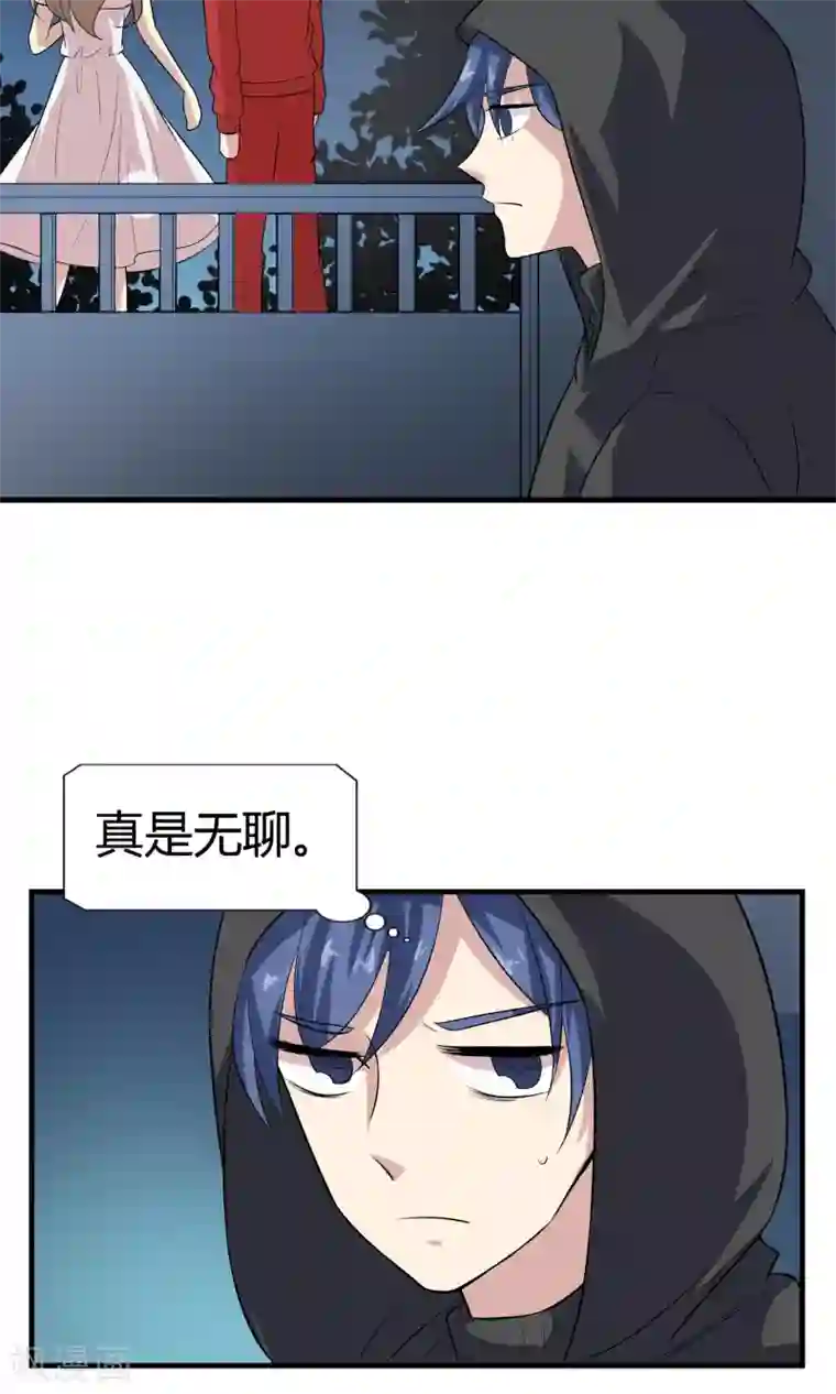 改造渣男计划第72话 破坏性武器