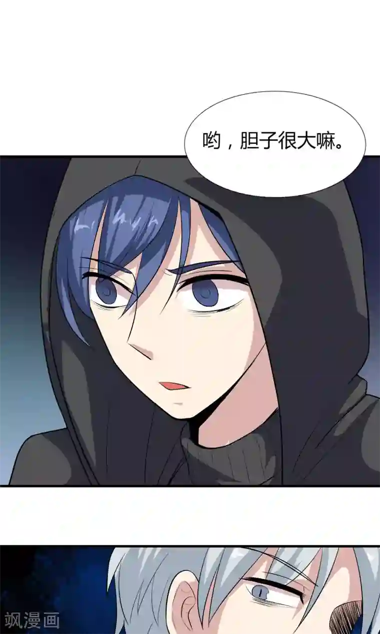 改造渣男计划第72话 破坏性武器