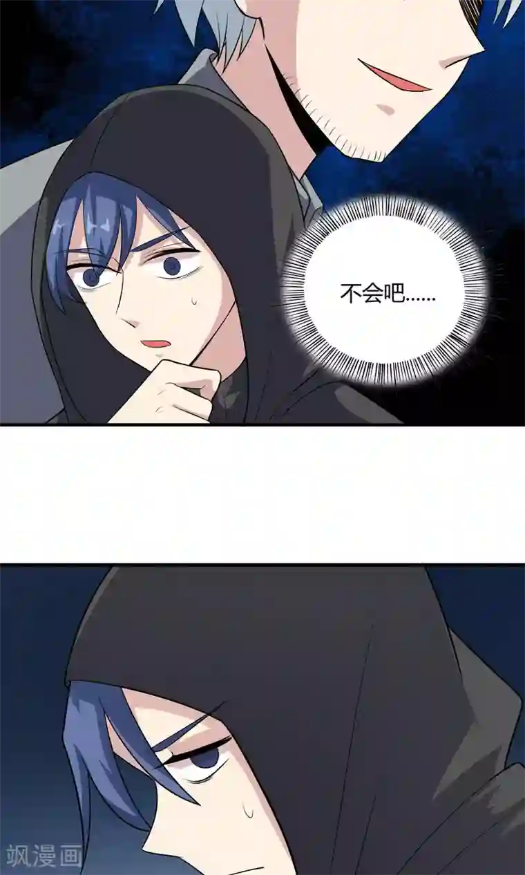 改造渣男计划第72话 破坏性武器