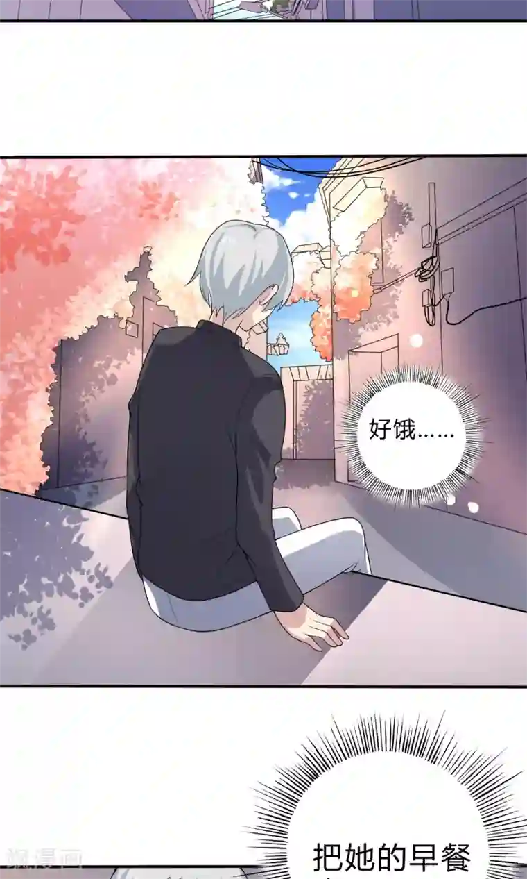 改造渣男计划第72话 破坏性武器