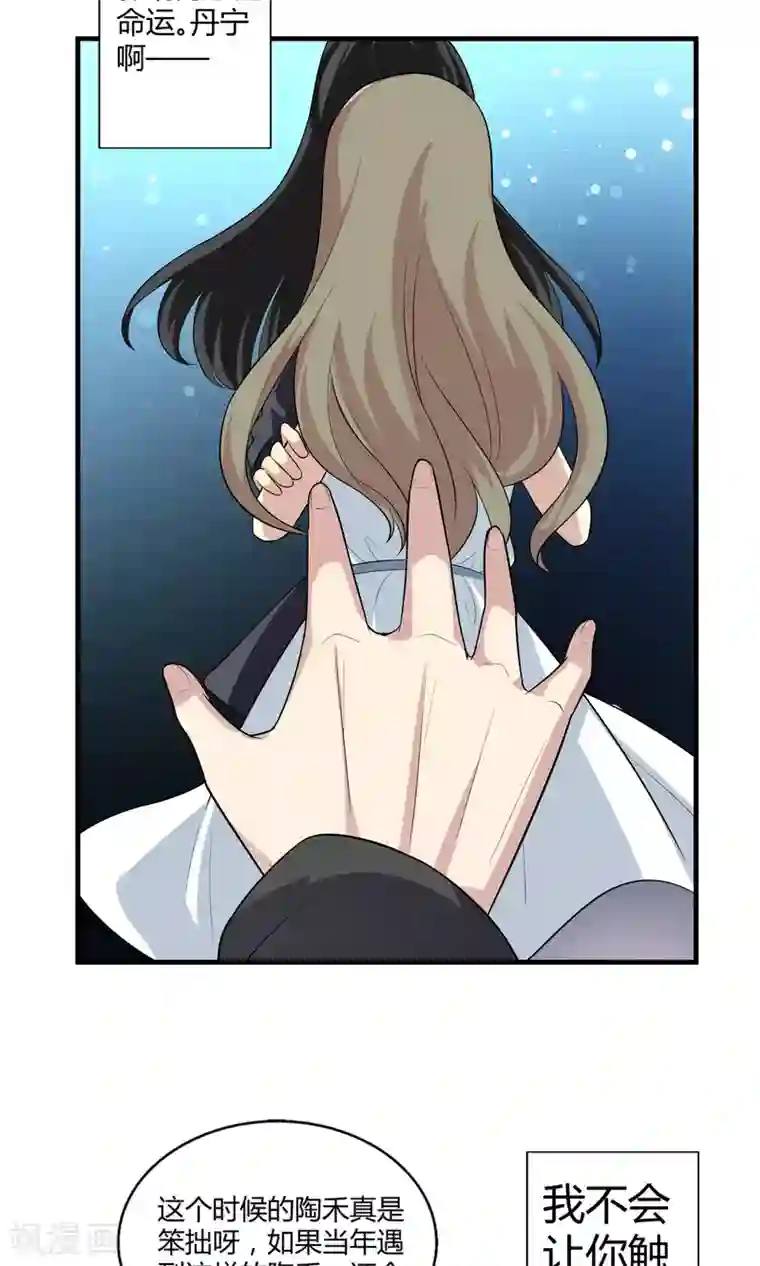 改造渣男计划第72话 破坏性武器