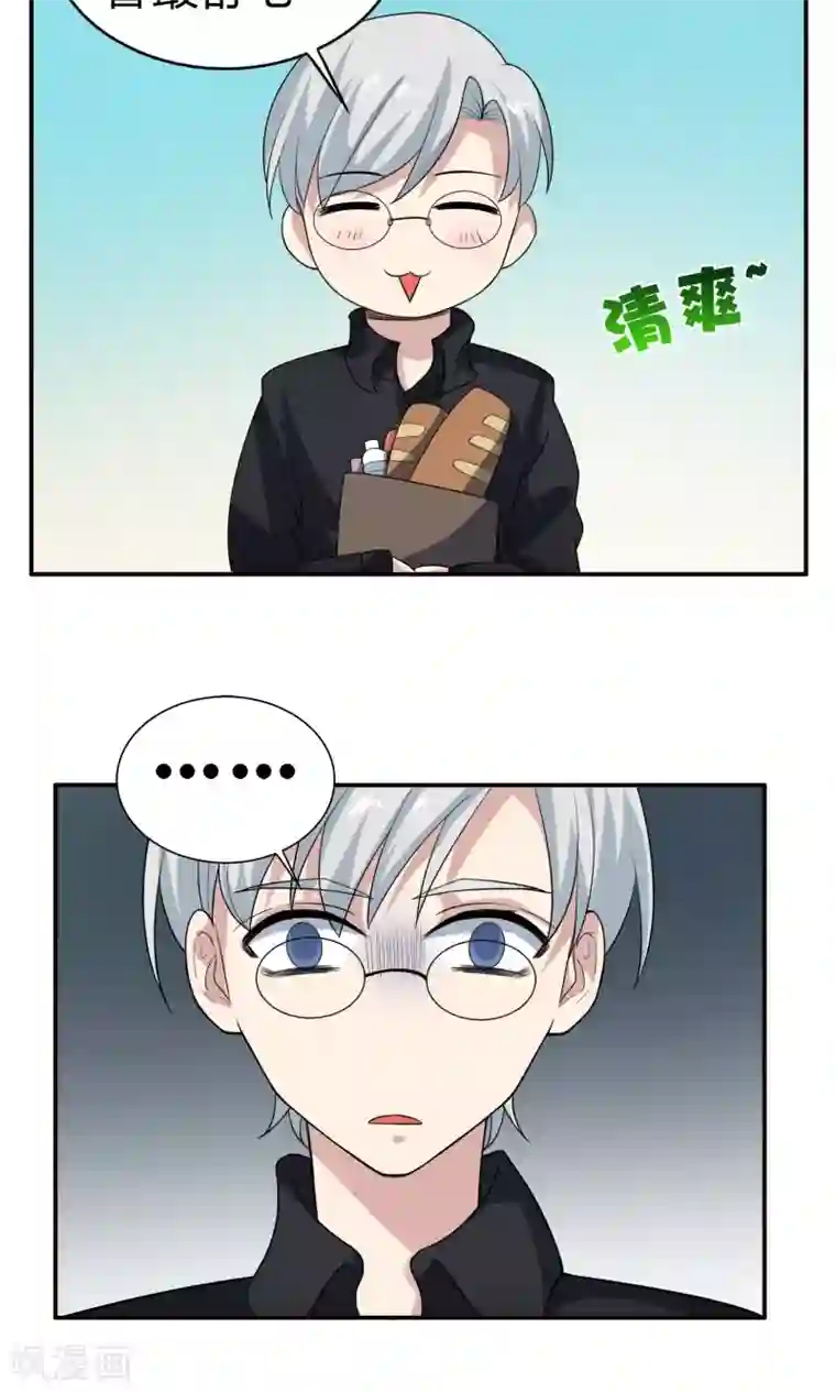 改造渣男计划第72话 破坏性武器