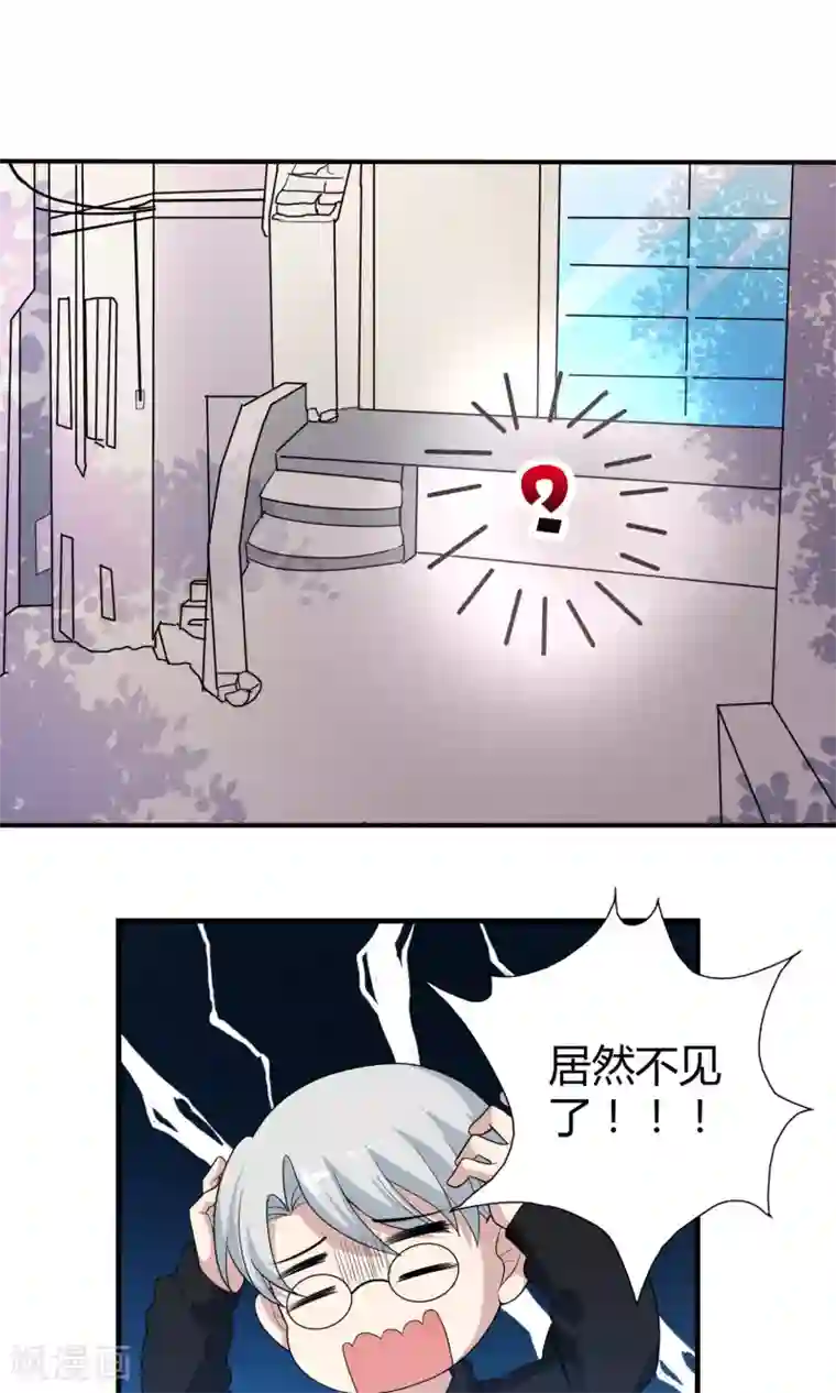 改造渣男计划第72话 破坏性武器