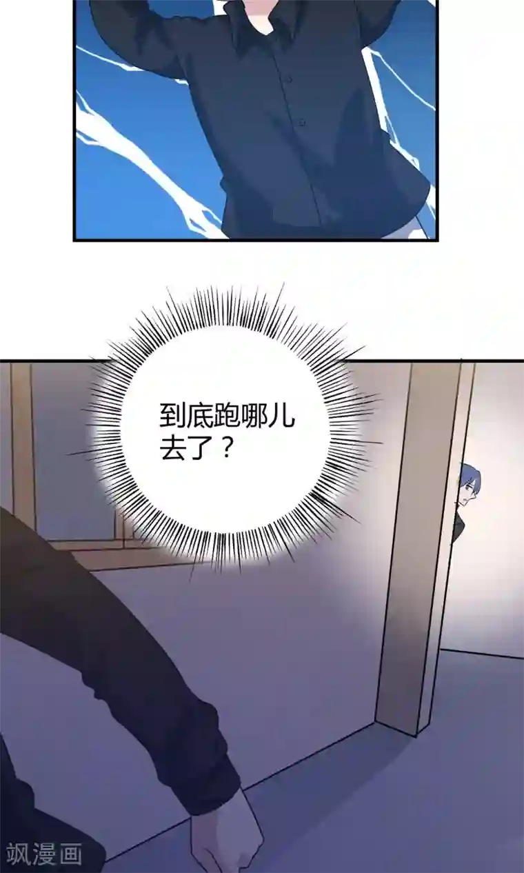 改造渣男计划第72话 破坏性武器