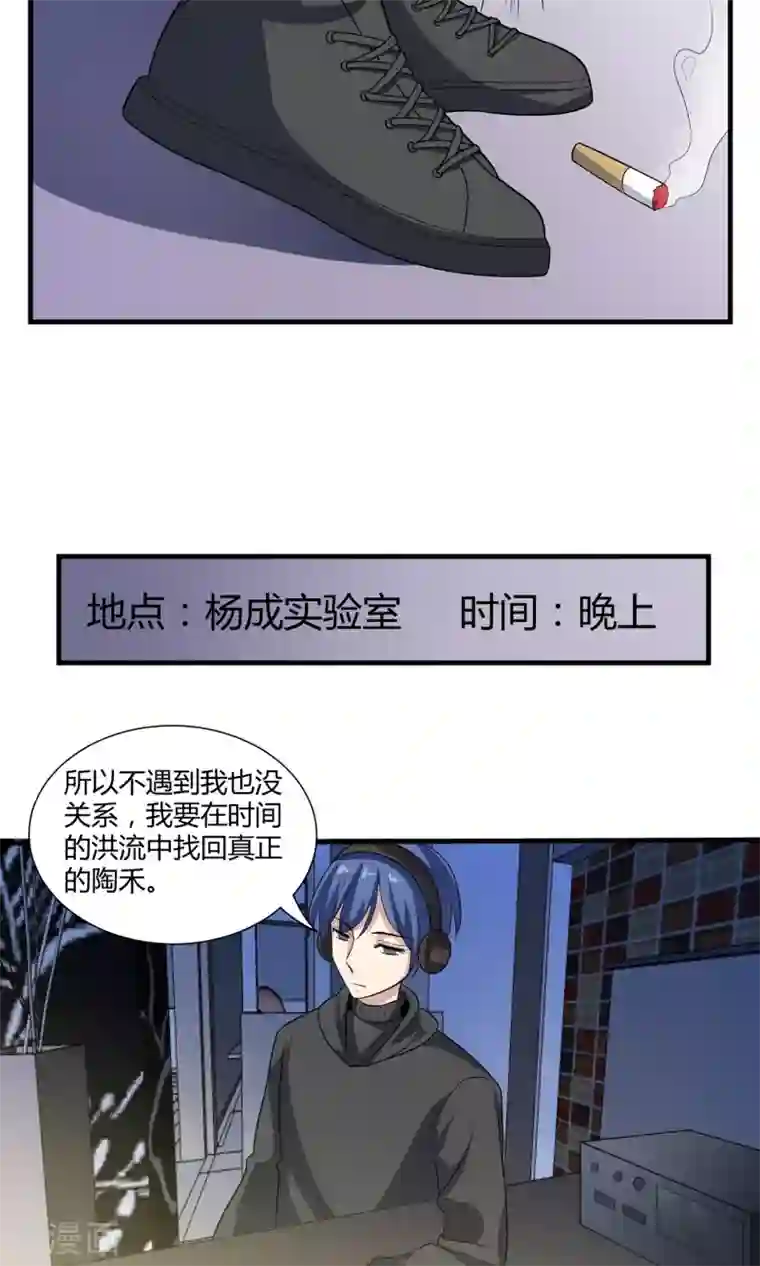 改造渣男计划第72话 破坏性武器