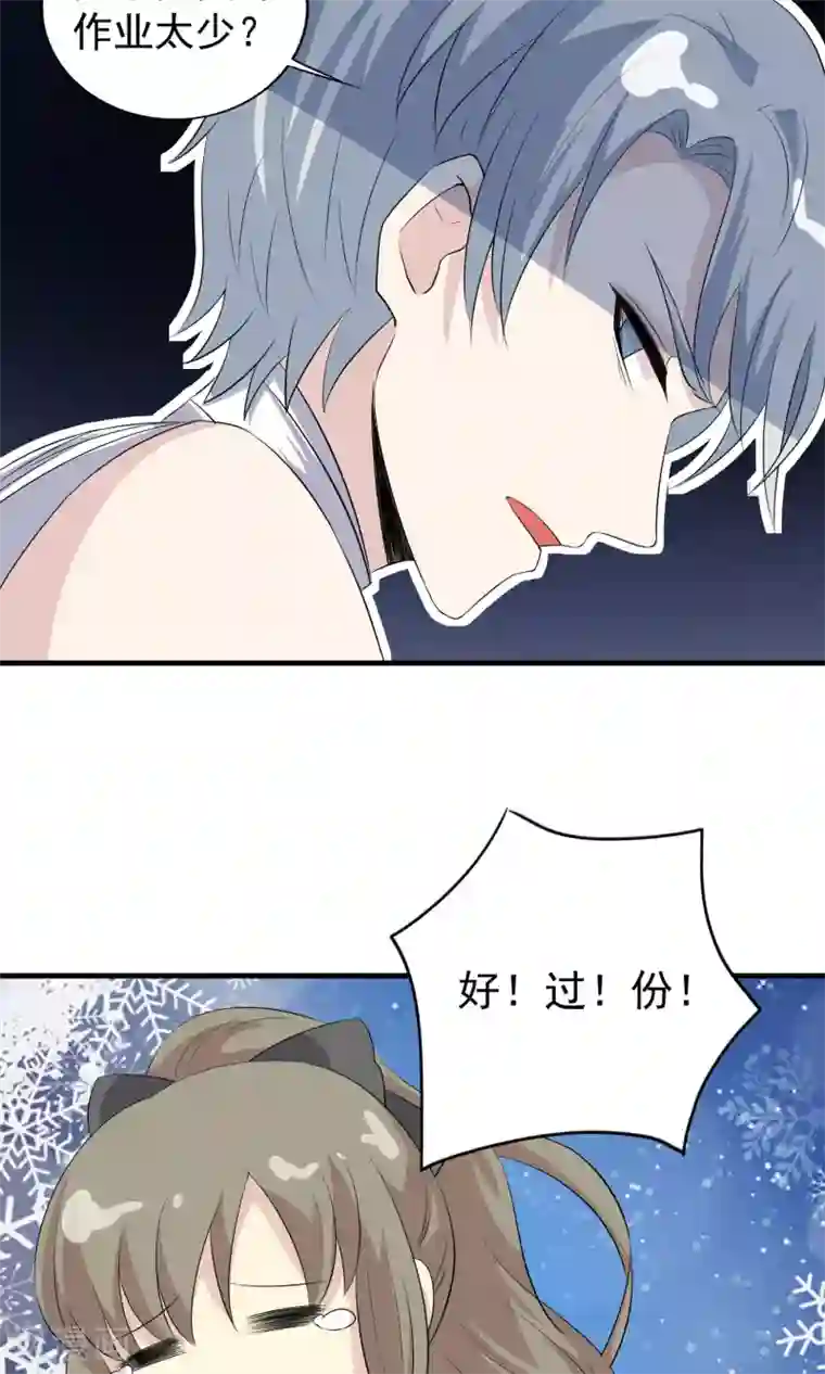 扣扇贝扣到哭第73话 归还的时间