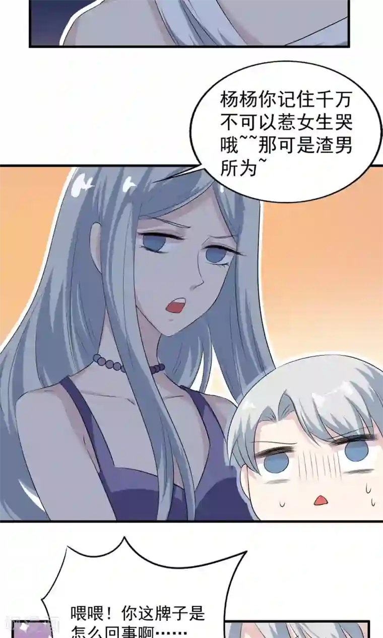 扣扇贝扣到哭第73话 归还的时间