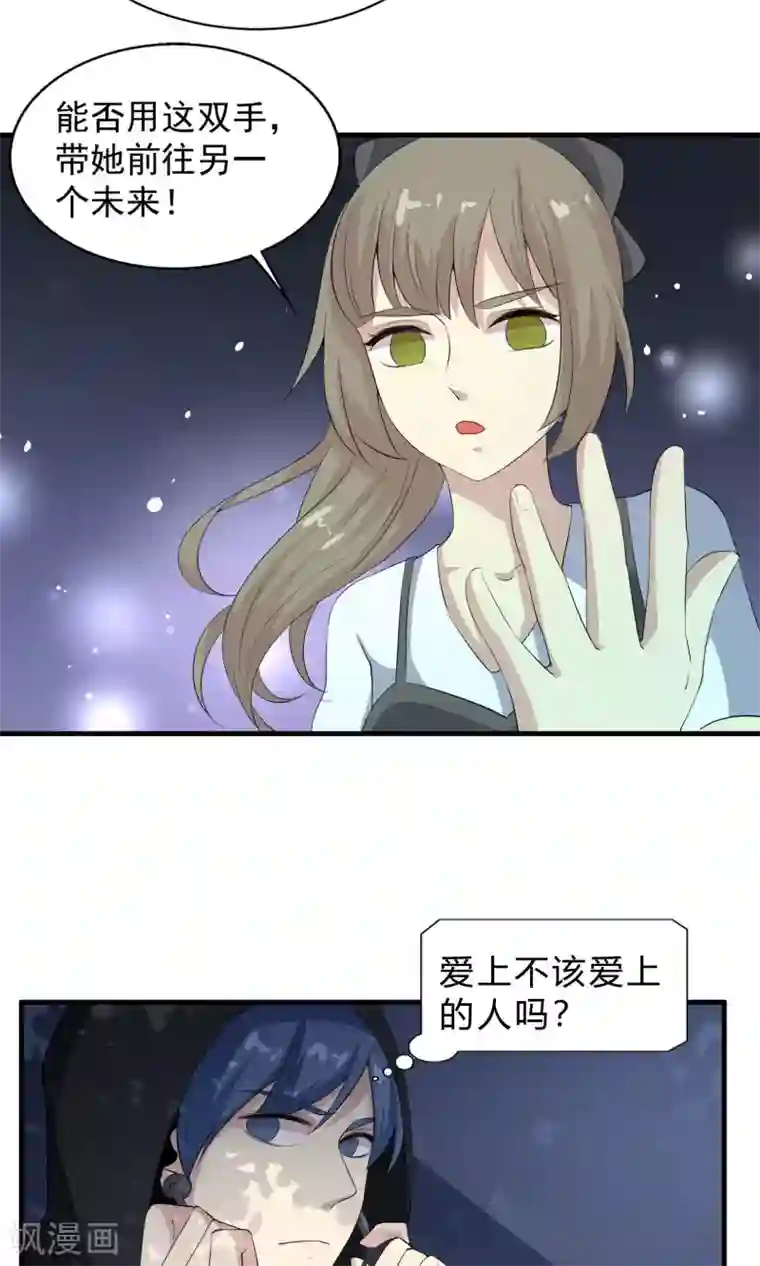 扣扇贝扣到哭第73话 归还的时间
