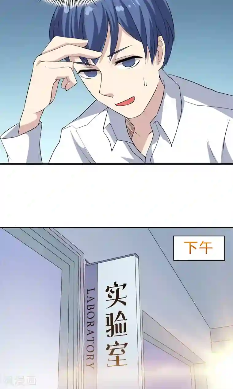 扣扇贝扣到哭第73话 归还的时间