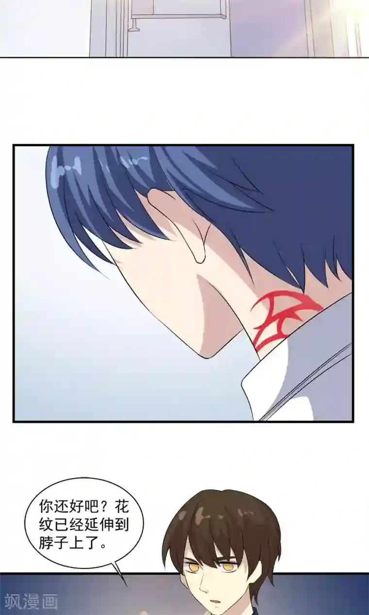 改造渣男计划第73话 归还的时间