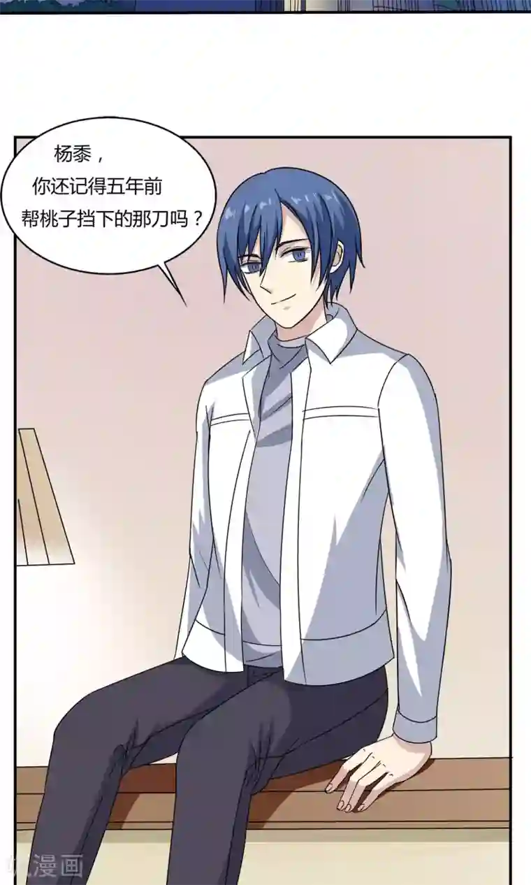 改造渣男计划第73话 归还的时间