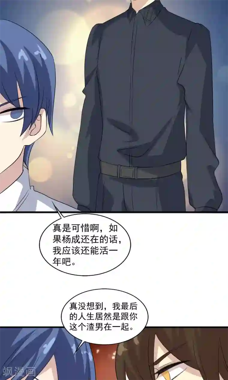 扣扇贝扣到哭第73话 归还的时间