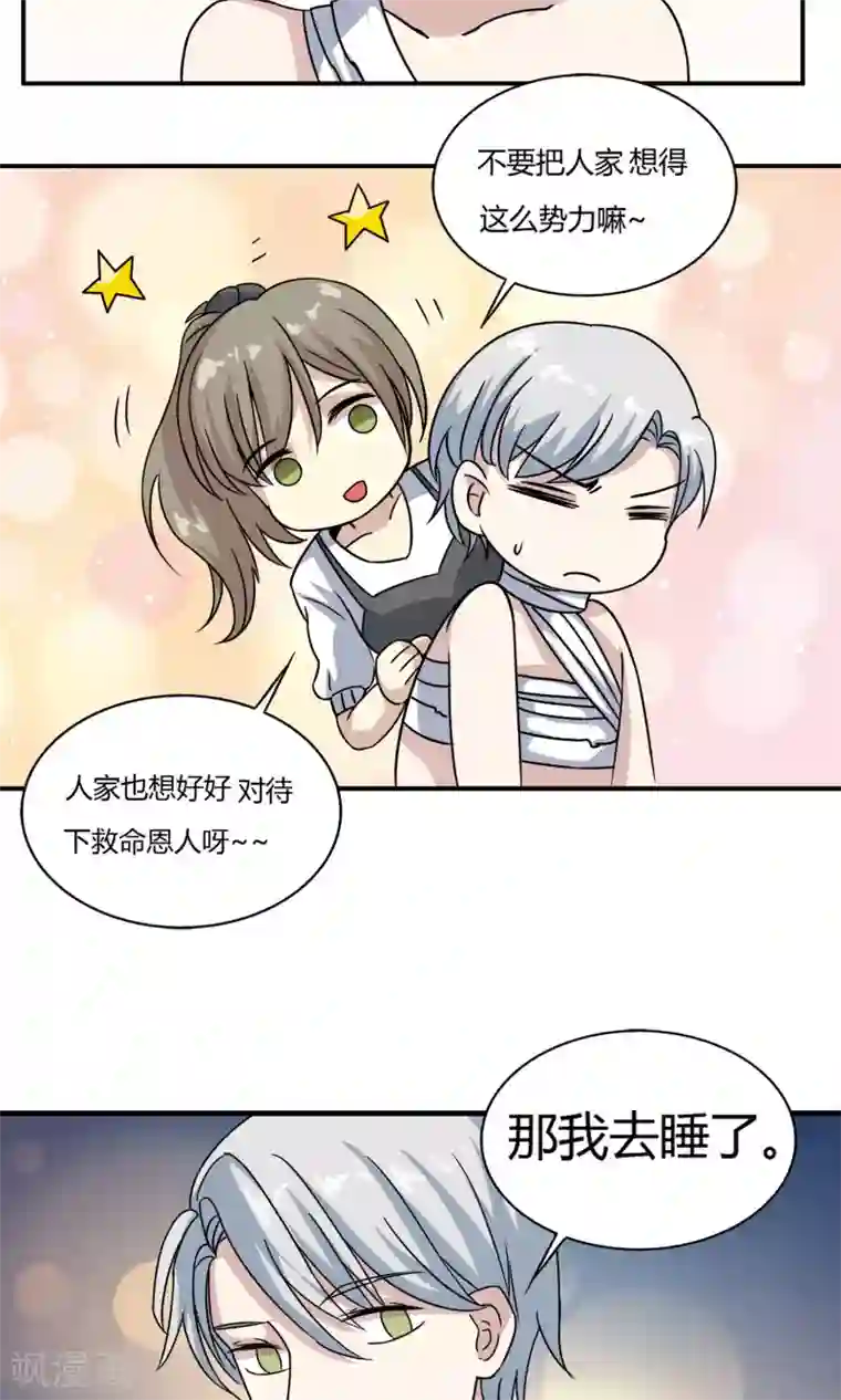 扣扇贝扣到哭第73话 归还的时间