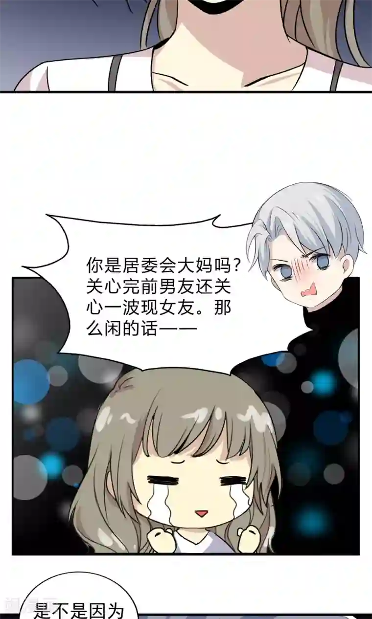 扣扇贝扣到哭第73话 归还的时间