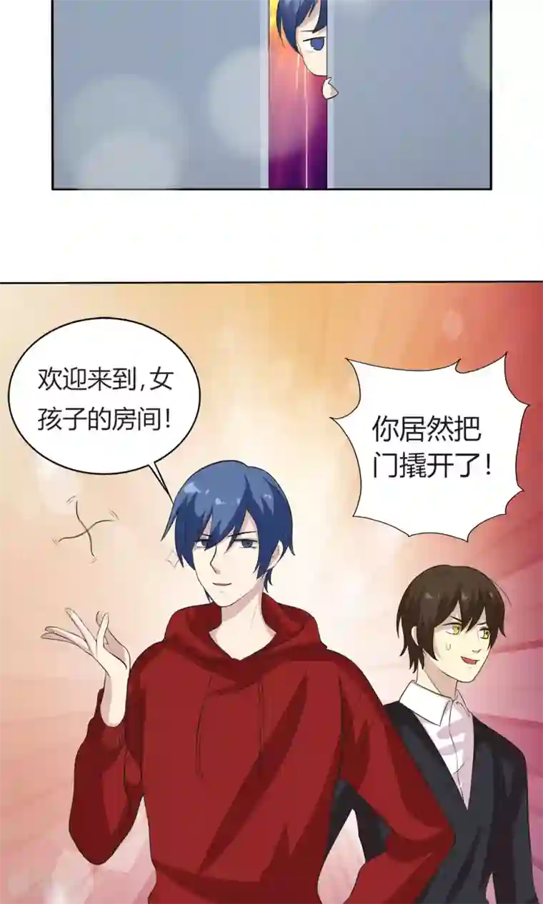 改造渣男计划圣诞特别篇 渣男组的礼物