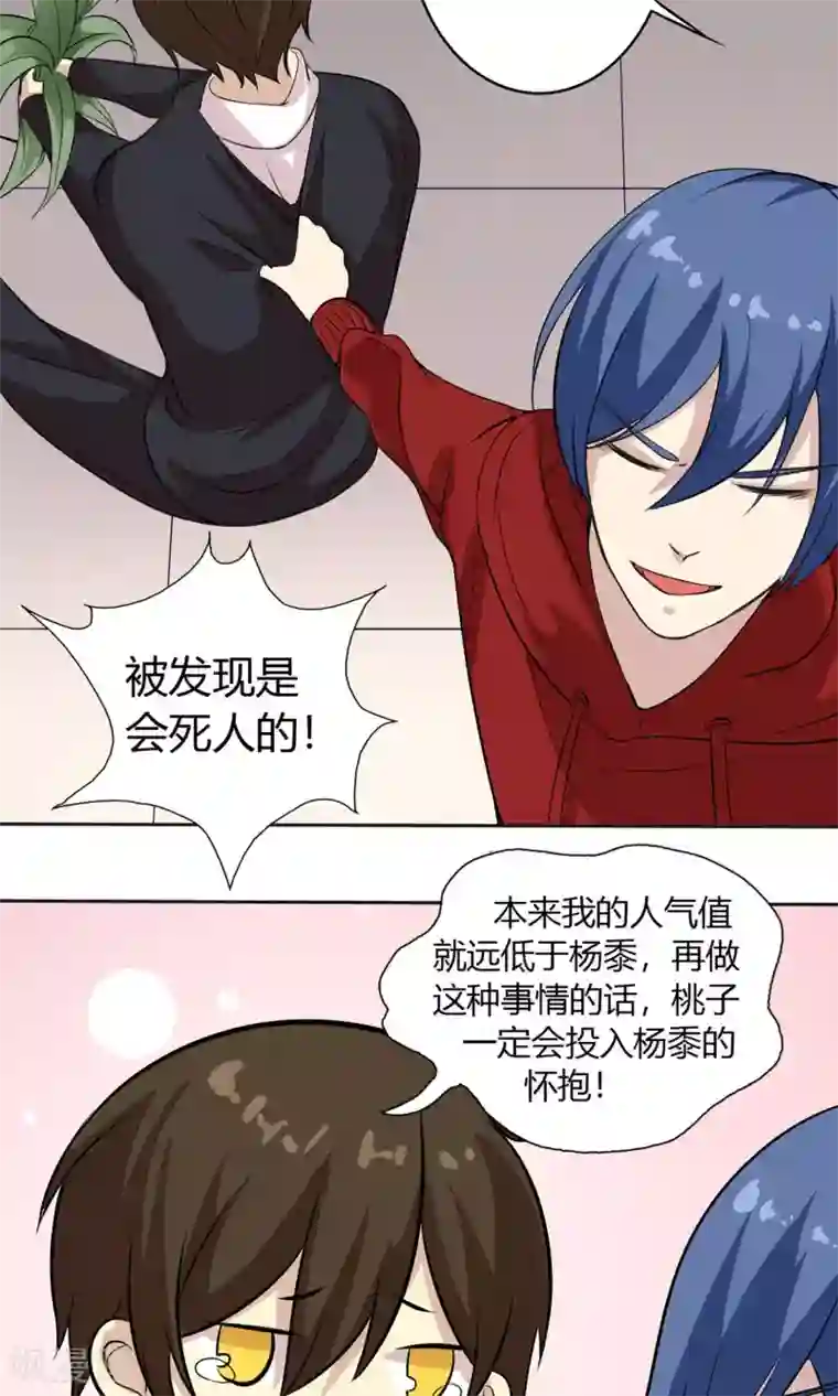 改造渣男计划圣诞特别篇 渣男组的礼物