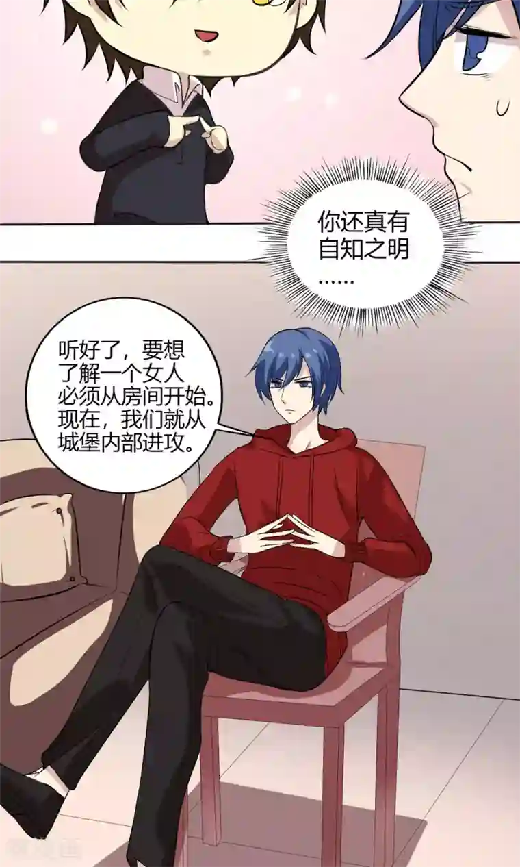 改造渣男计划圣诞特别篇 渣男组的礼物