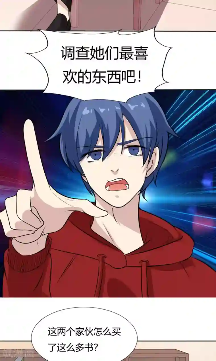 改造渣男计划圣诞特别篇 渣男组的礼物