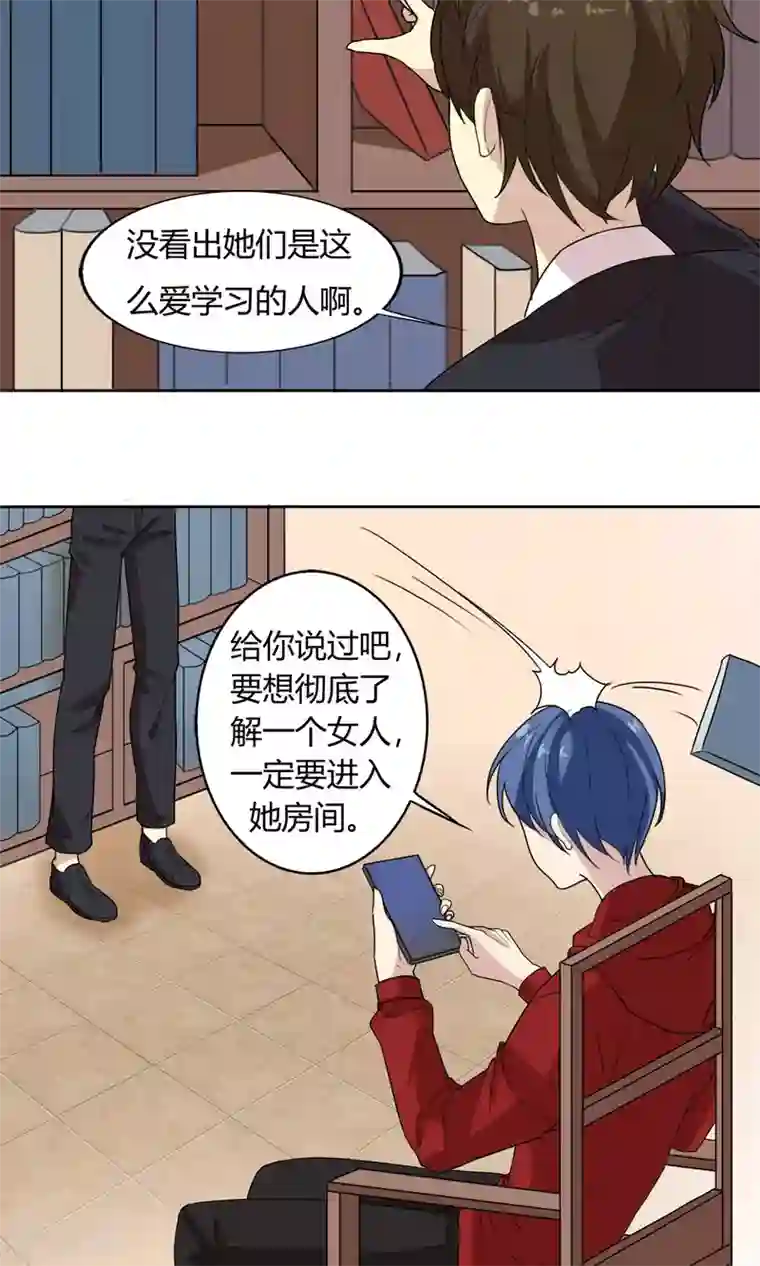 改造渣男计划圣诞特别篇 渣男组的礼物