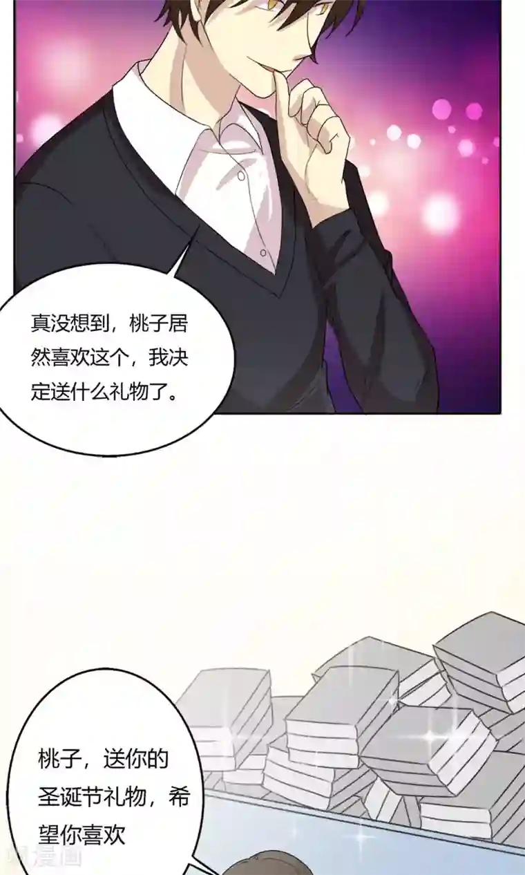 改造渣男计划圣诞特别篇 渣男组的礼物