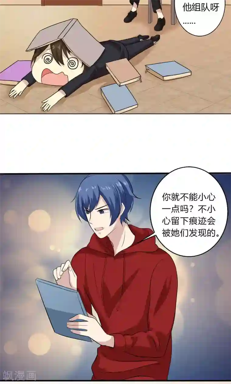 改造渣男计划圣诞特别篇 渣男组的礼物