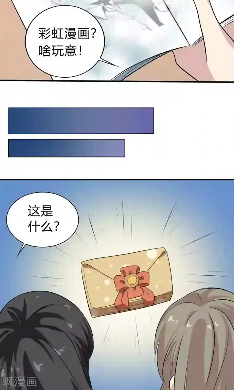 改造渣男计划圣诞特别篇 渣男组的礼物