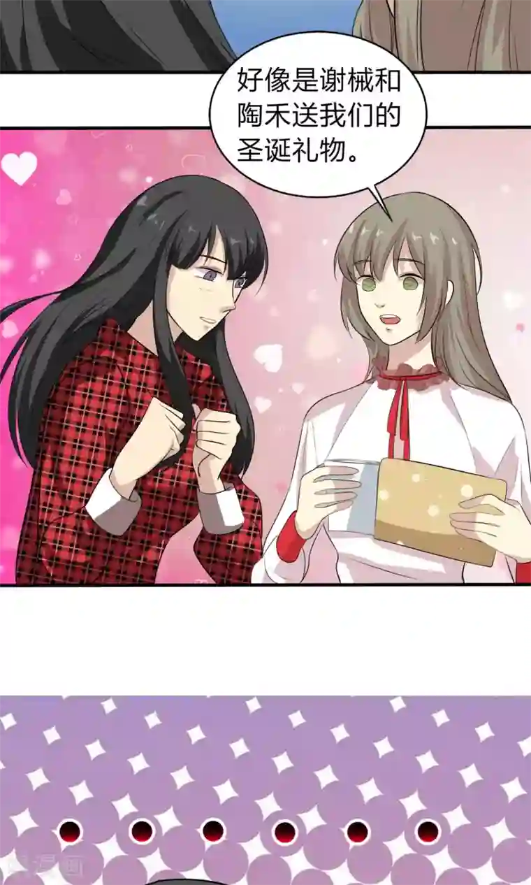 改造渣男计划圣诞特别篇 渣男组的礼物