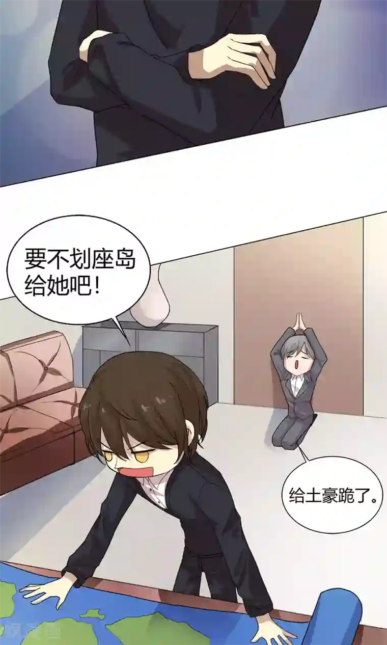 改造渣男计划圣诞特别篇 渣男组的礼物