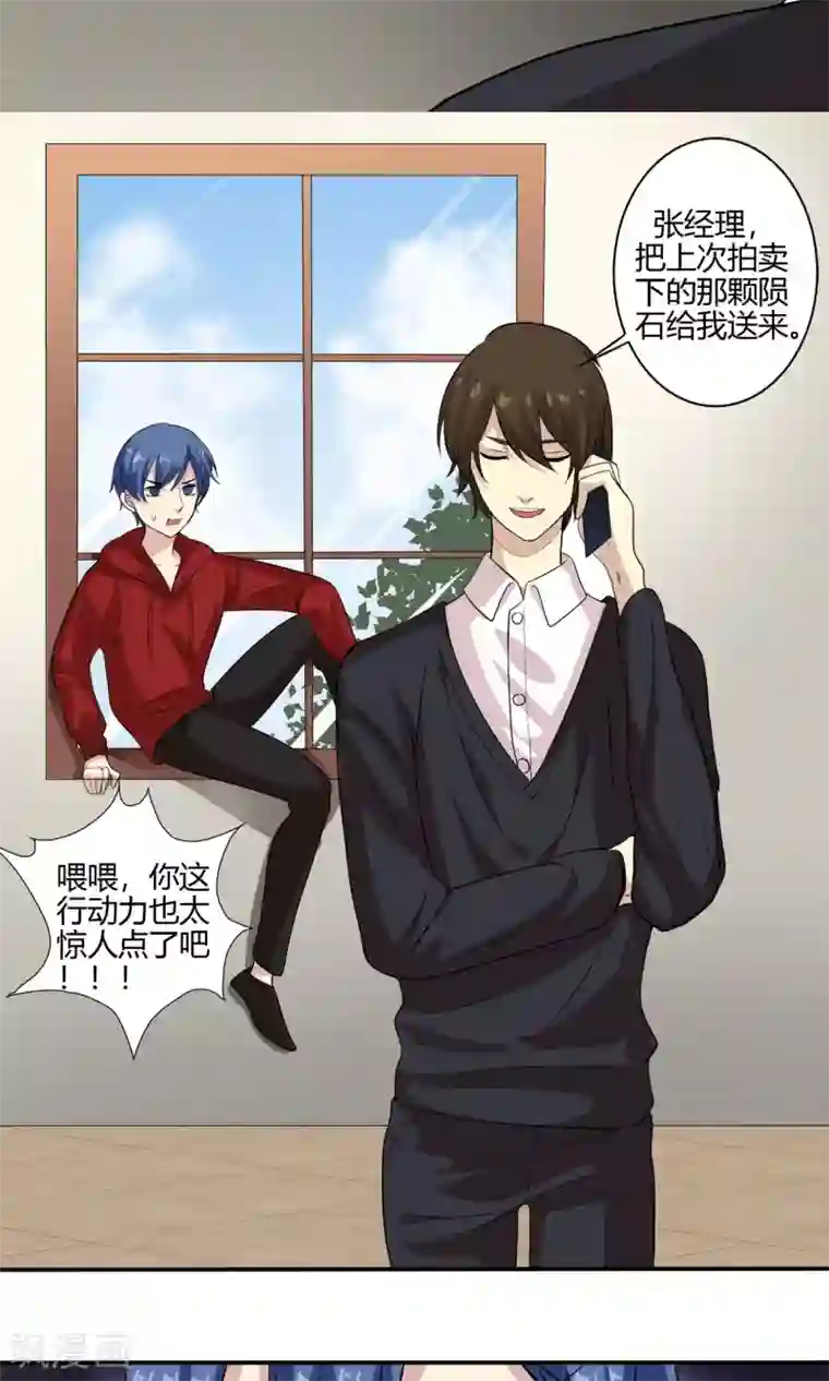 改造渣男计划圣诞特别篇 渣男组的礼物