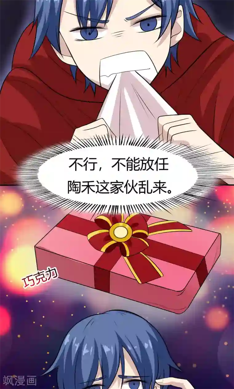 改造渣男计划圣诞特别篇 渣男组的礼物