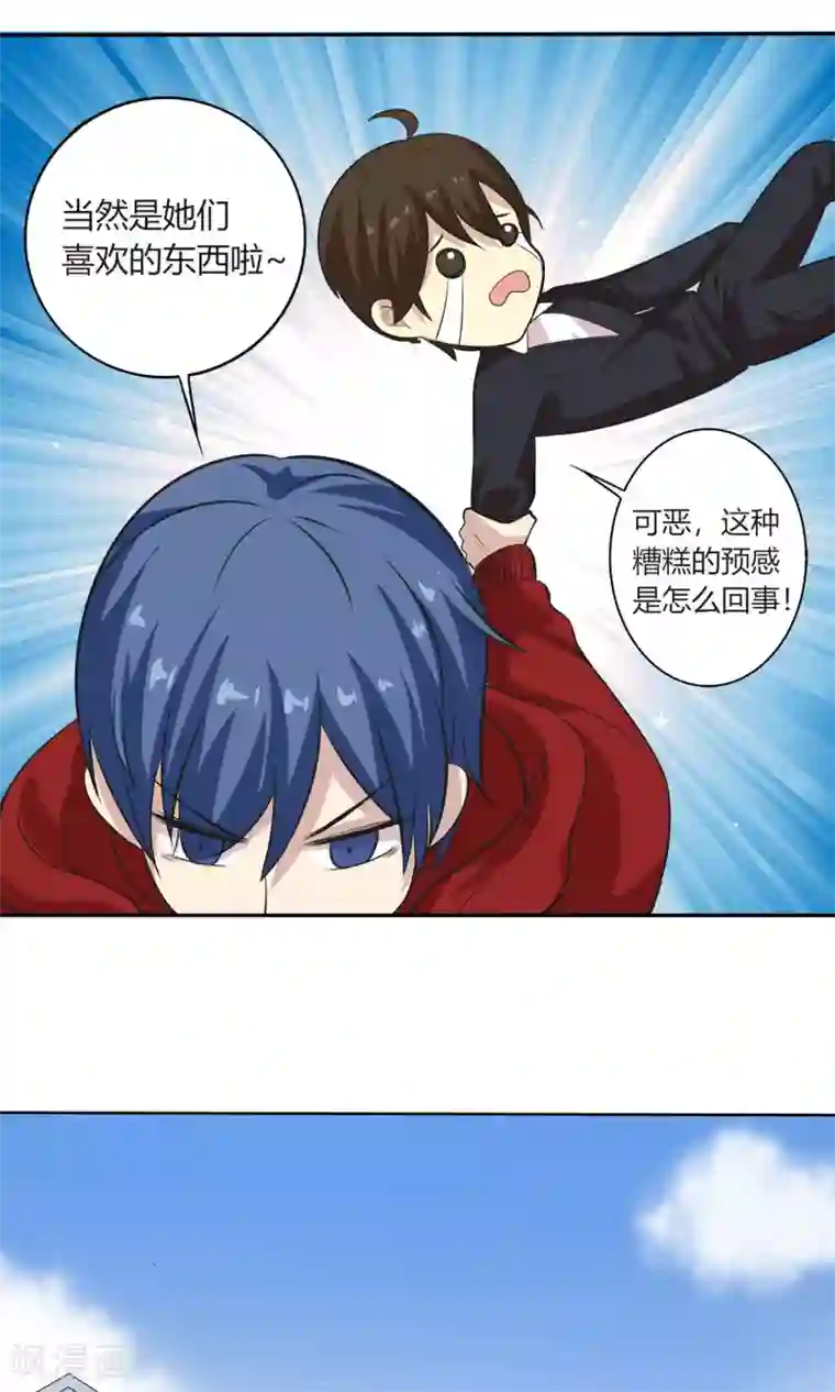 改造渣男计划圣诞特别篇 渣男组的礼物