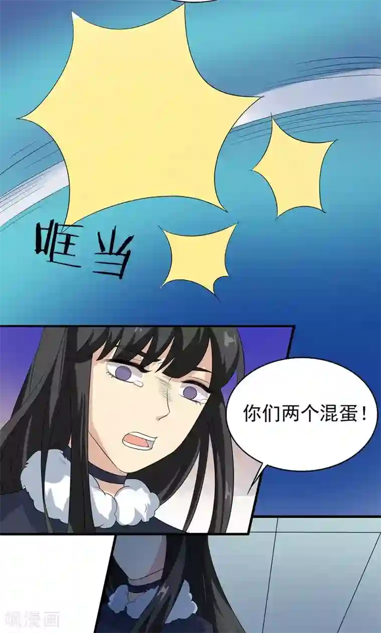 改造渣男计划第74话 活下来的欲望