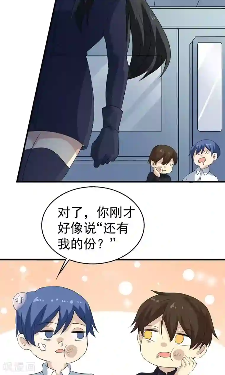 改造渣男计划第74话 活下来的欲望