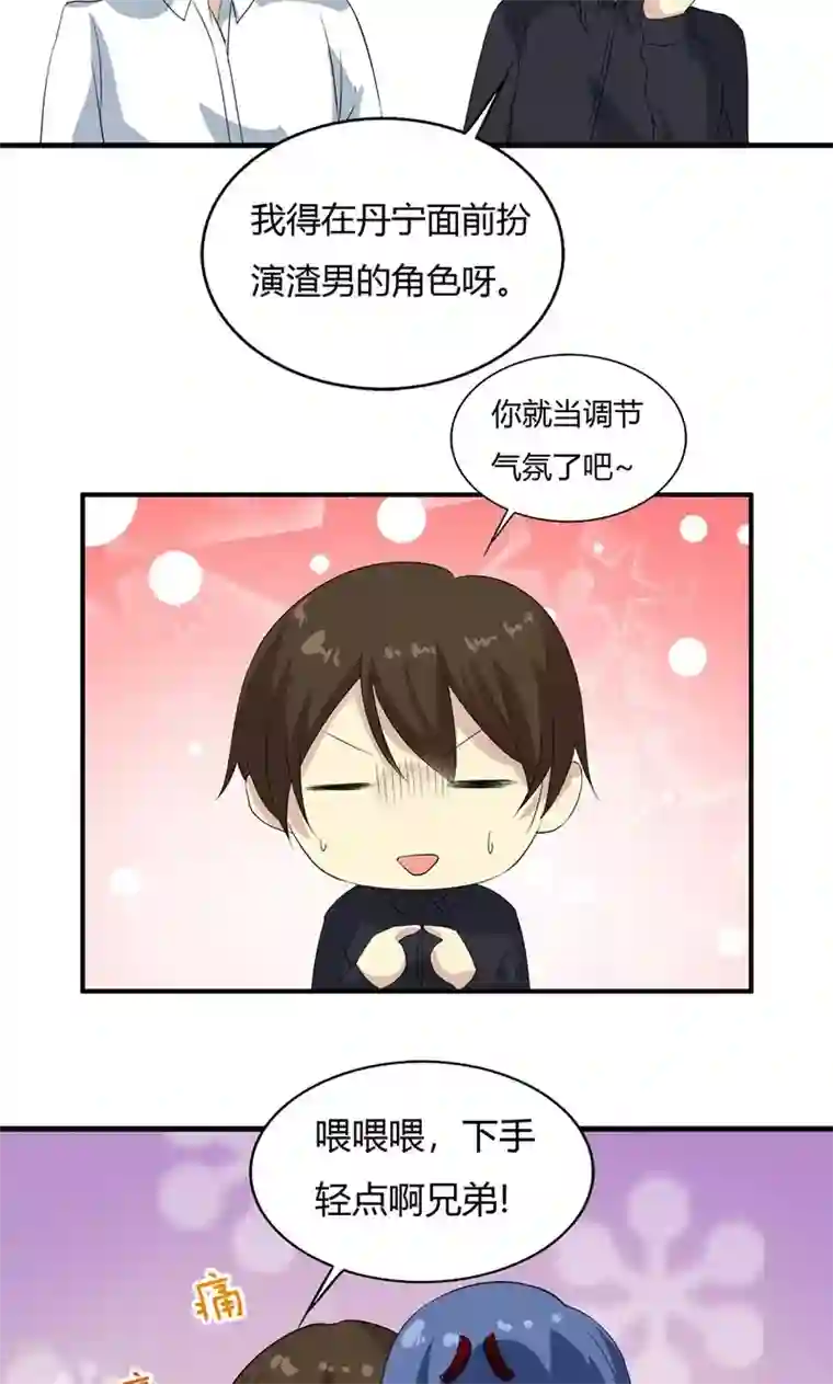 改造渣男计划第74话 活下来的欲望