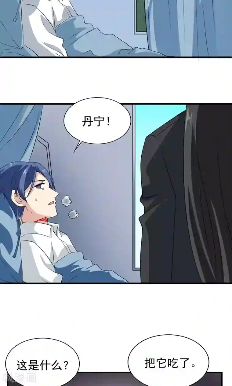 改造渣男计划第74话 活下来的欲望