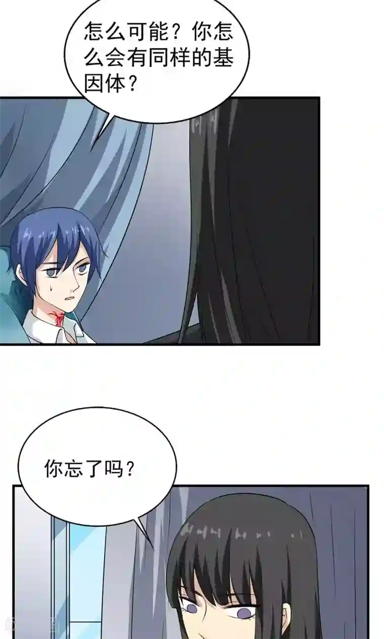 改造渣男计划第74话 活下来的欲望