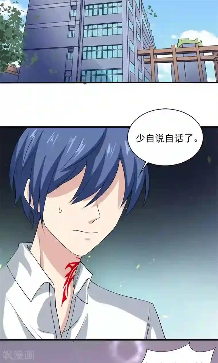 改造渣男计划第74话 活下来的欲望