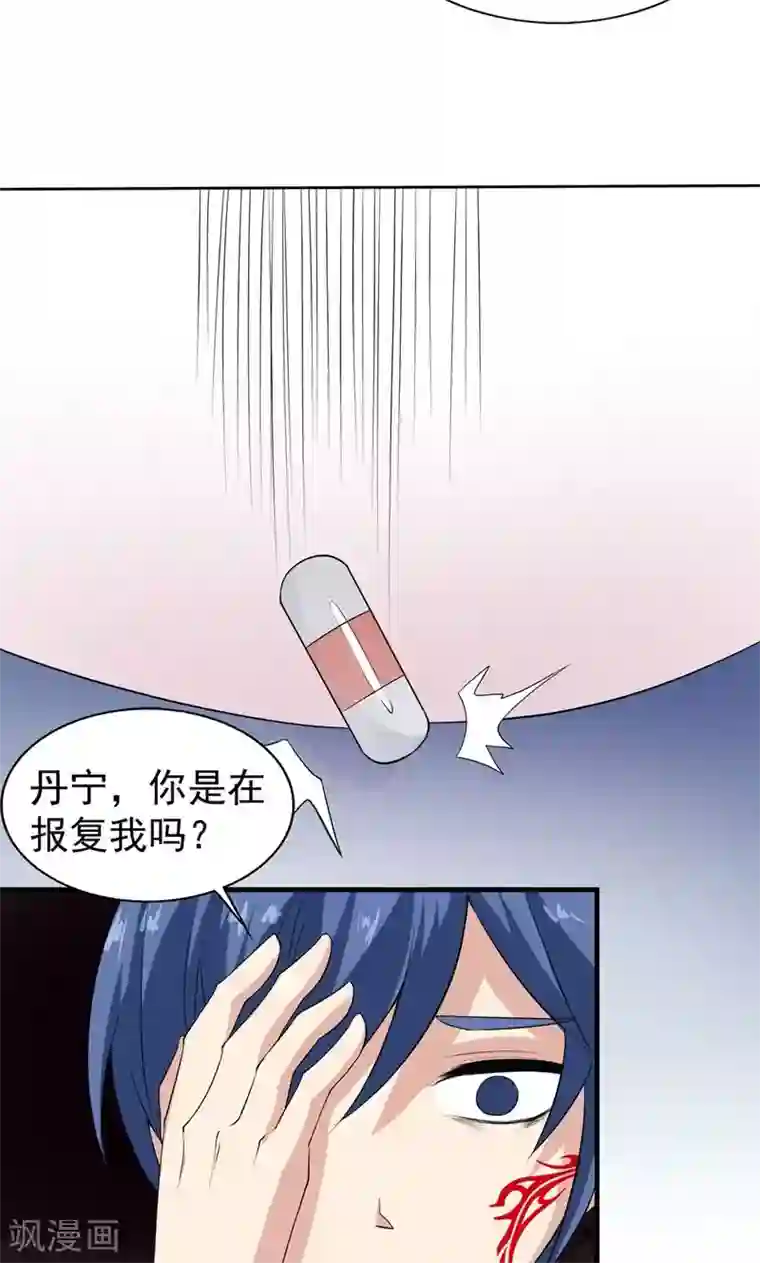 改造渣男计划第74话 活下来的欲望