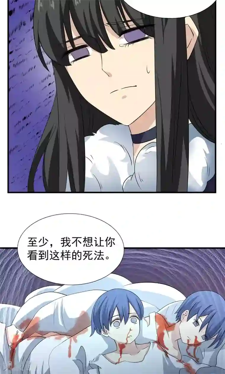 改造渣男计划第74话 活下来的欲望