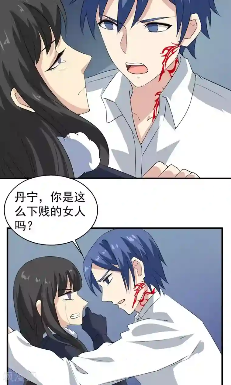 改造渣男计划第74话 活下来的欲望