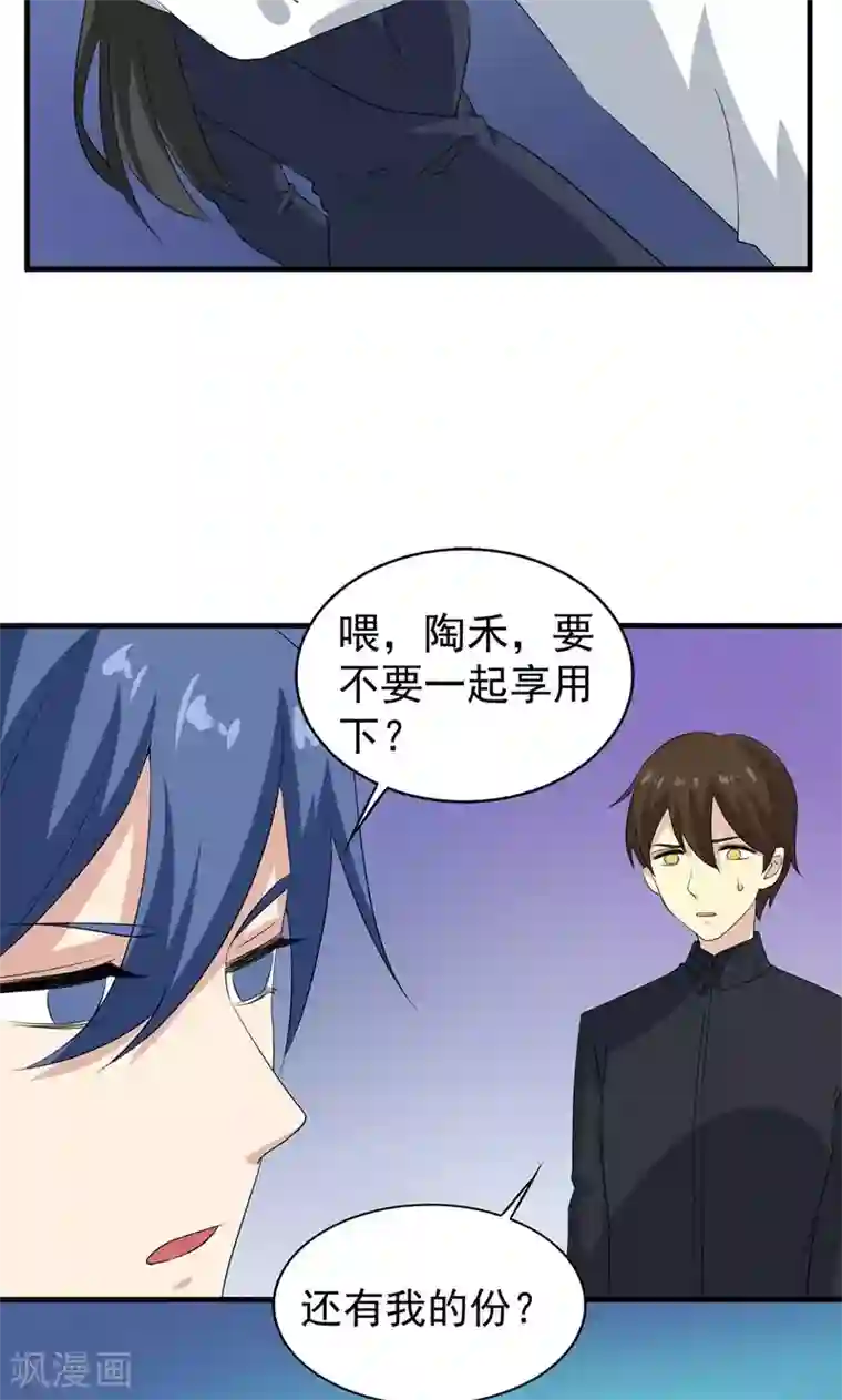 改造渣男计划第74话 活下来的欲望