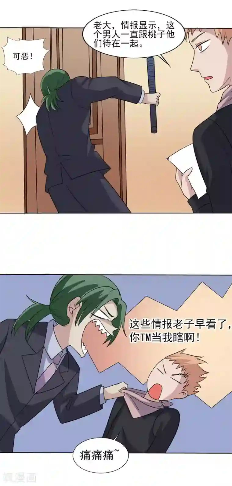 改造渣男计划第75话 谢械的计策