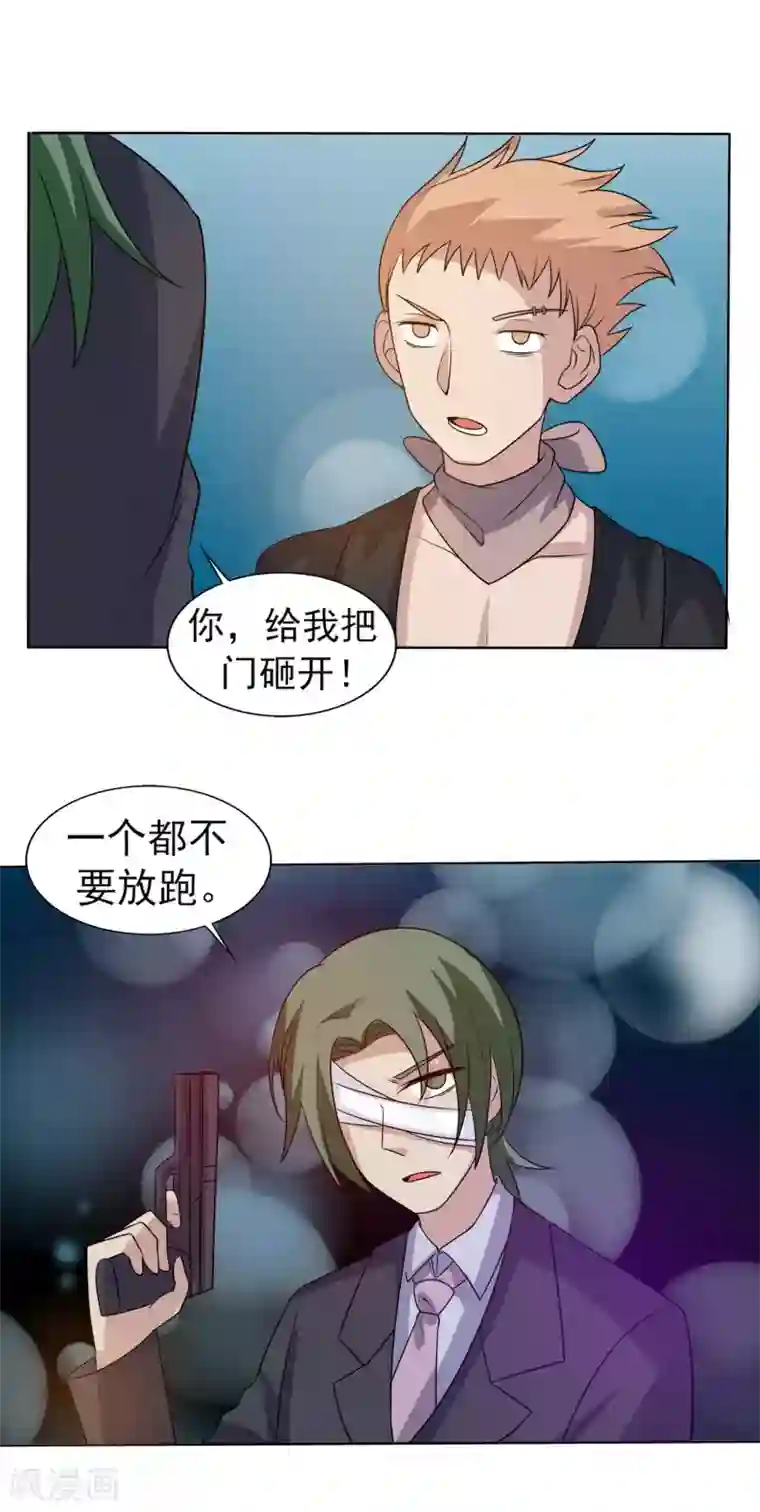 改造渣男计划第75话 谢械的计策