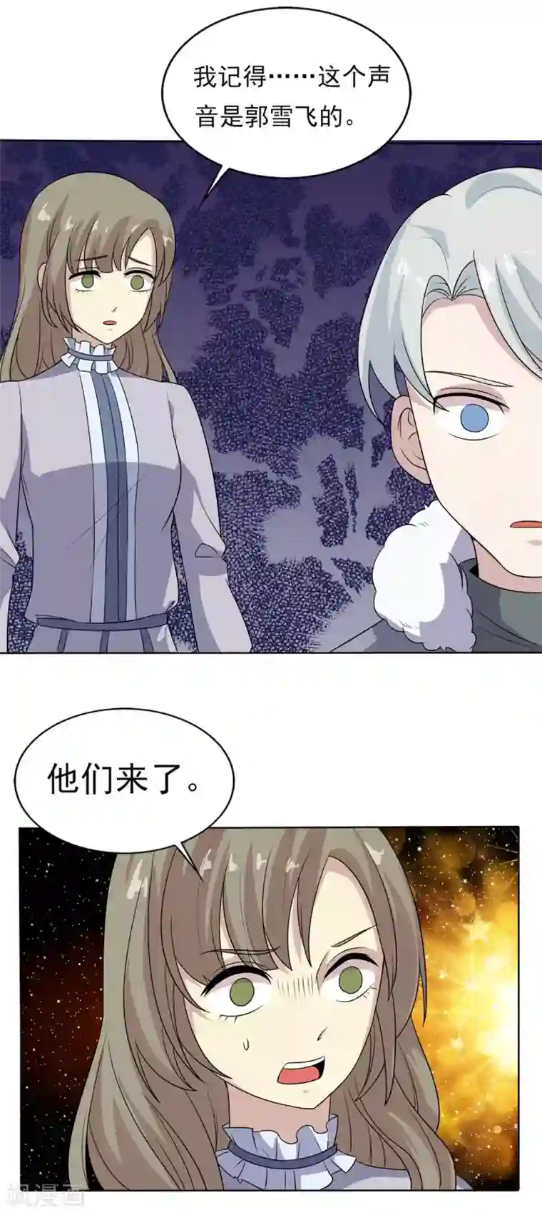 改造渣男计划第75话 谢械的计策