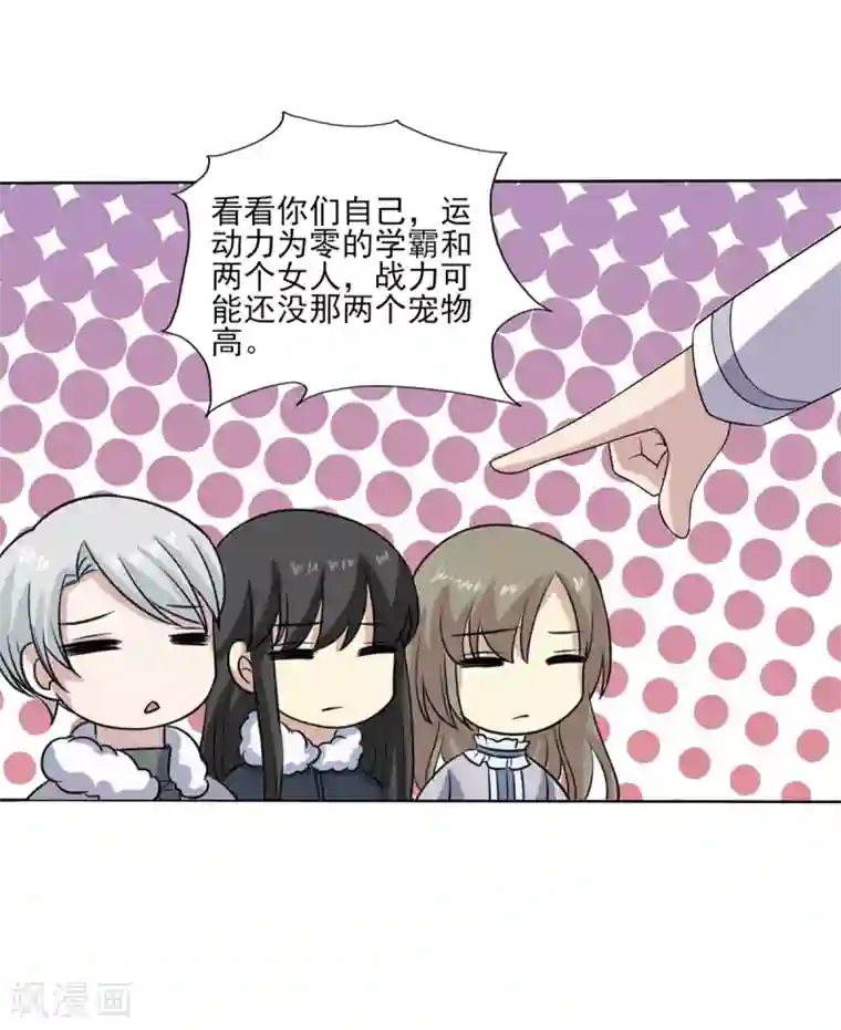 改造渣男计划第75话 谢械的计策