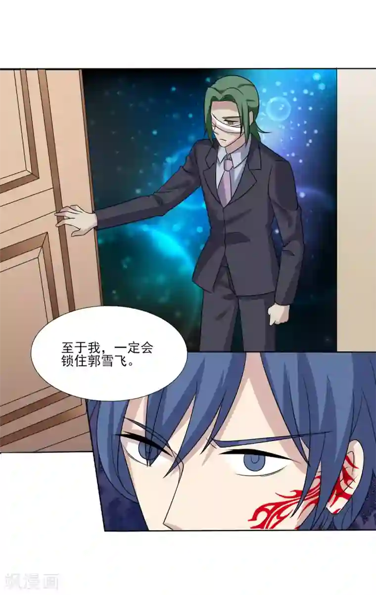 改造渣男计划第75话 谢械的计策