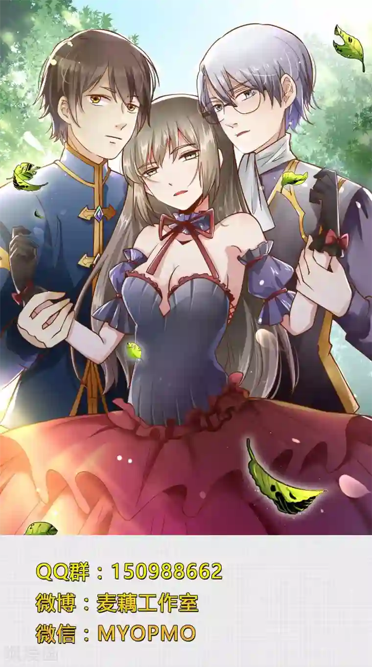 改造渣男计划第75话 谢械的计策