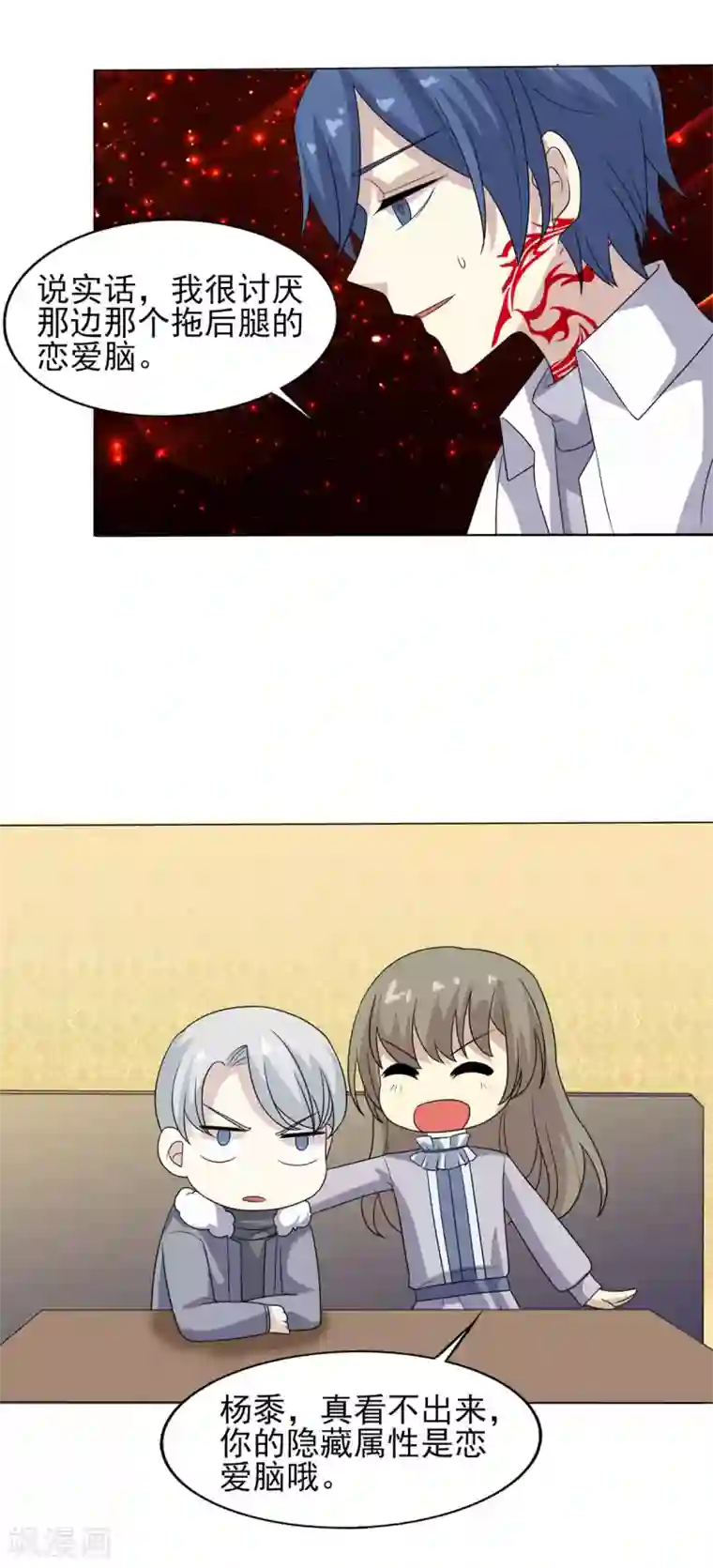 改造渣男计划第75话 谢械的计策